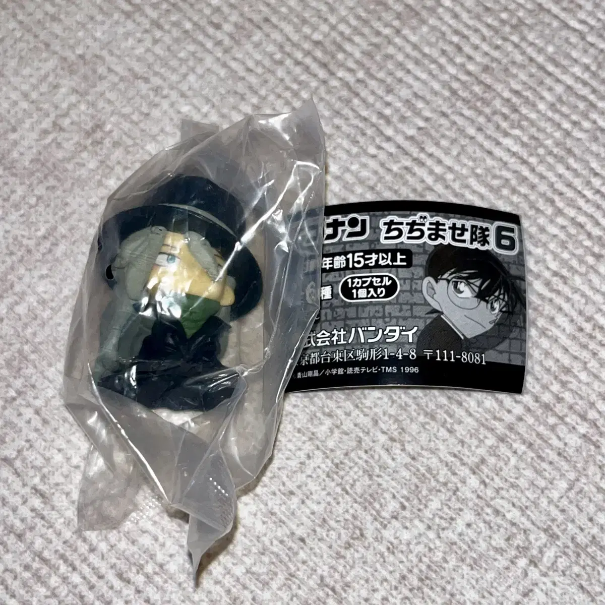 Genuine sealed jin Detective Conan Chijimasetai 6th Gacha Figure