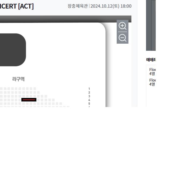 10/12 강다니엘 콘서트 Floor 라구역 4열 2연석 양도