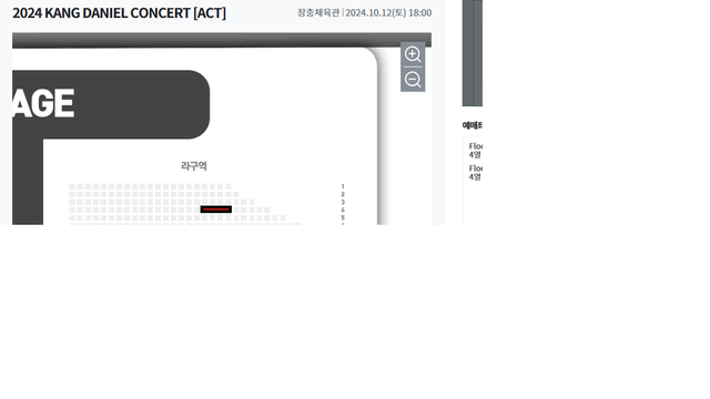 10/12 강다니엘 콘서트 Floor 라구역 4열 2연석 양도