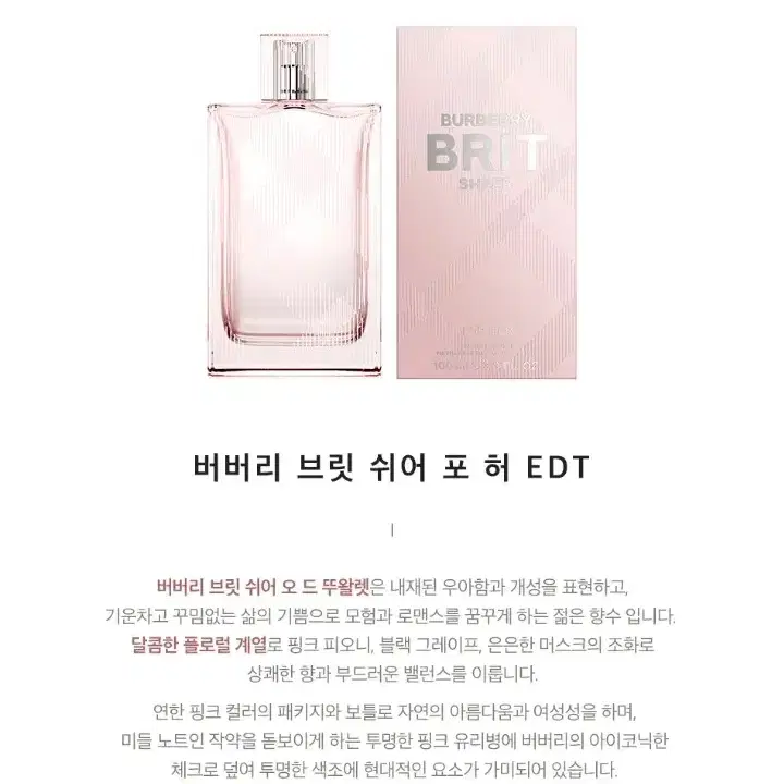 (정품/여자향수) 버버리 브리트 쉬어 EDT 30ml