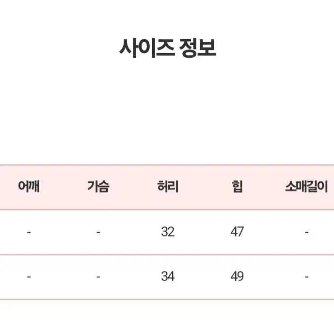 (한번착용)코코엠스커트 S사이즈