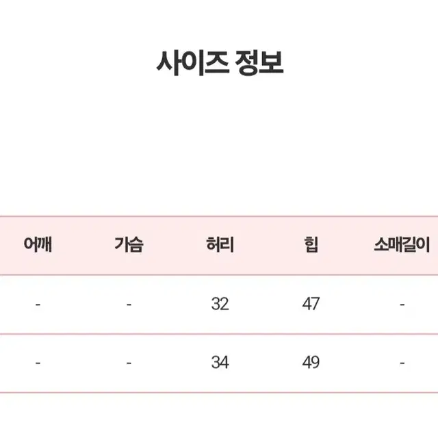 (한번착용)코코엠스커트 S사이즈