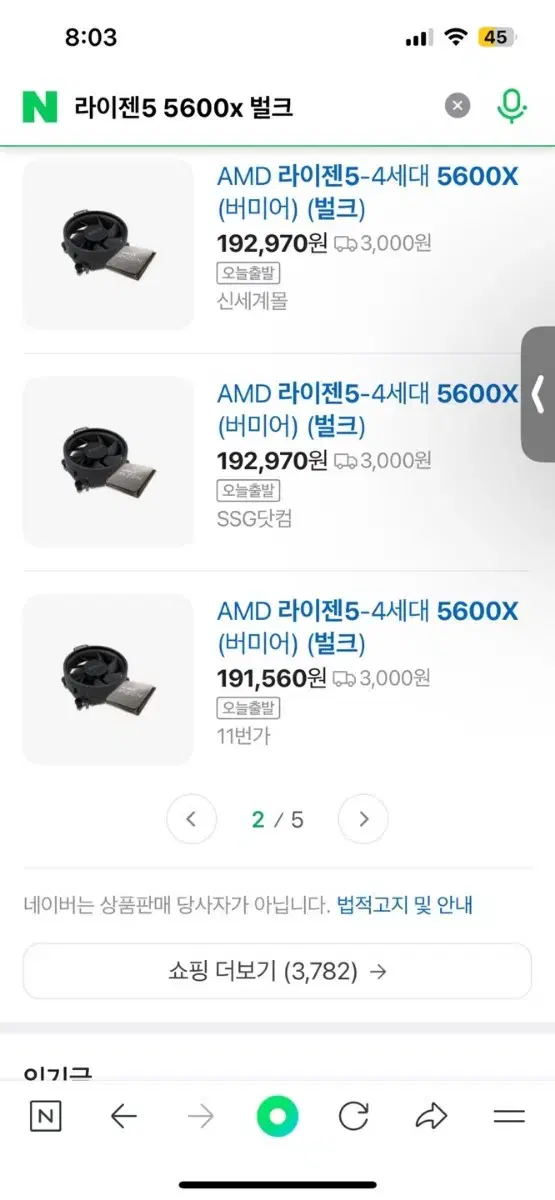 라이젠  5600x 신품 광주직거래 버미어