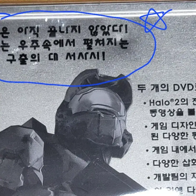 XBOX 헤일로2 리미티드 컬렉터즈 에디션 스틸케이스