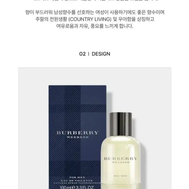 (정품/남자향수) 버버리 위크앤드 포 맨 EDT 100ml