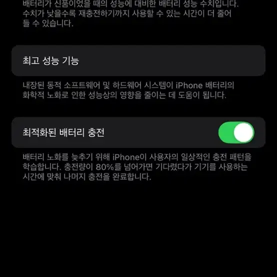 [판매]아이폰 14 pro 128기가 실버 배성 86