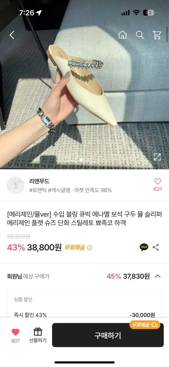 수입 블링 큐빅 에나멜 메리제인 / 뮬 슬리퍼