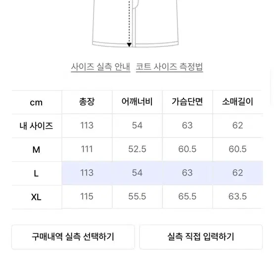 넌블랭크 캐시미어 30 더블코트