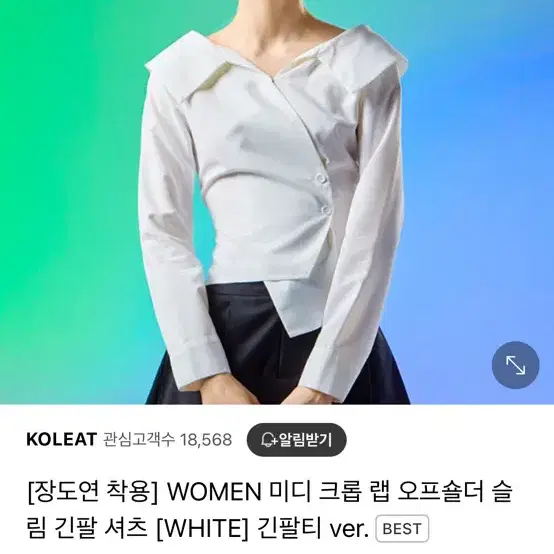 콜릿 오프숄더 긴팔 티셔츠