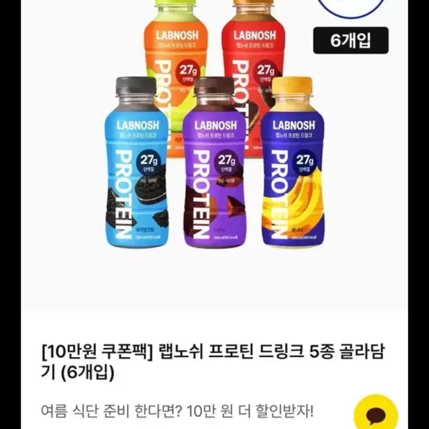 랩노쉬 프로틴 드링크 초코 멜론 쿠앤크