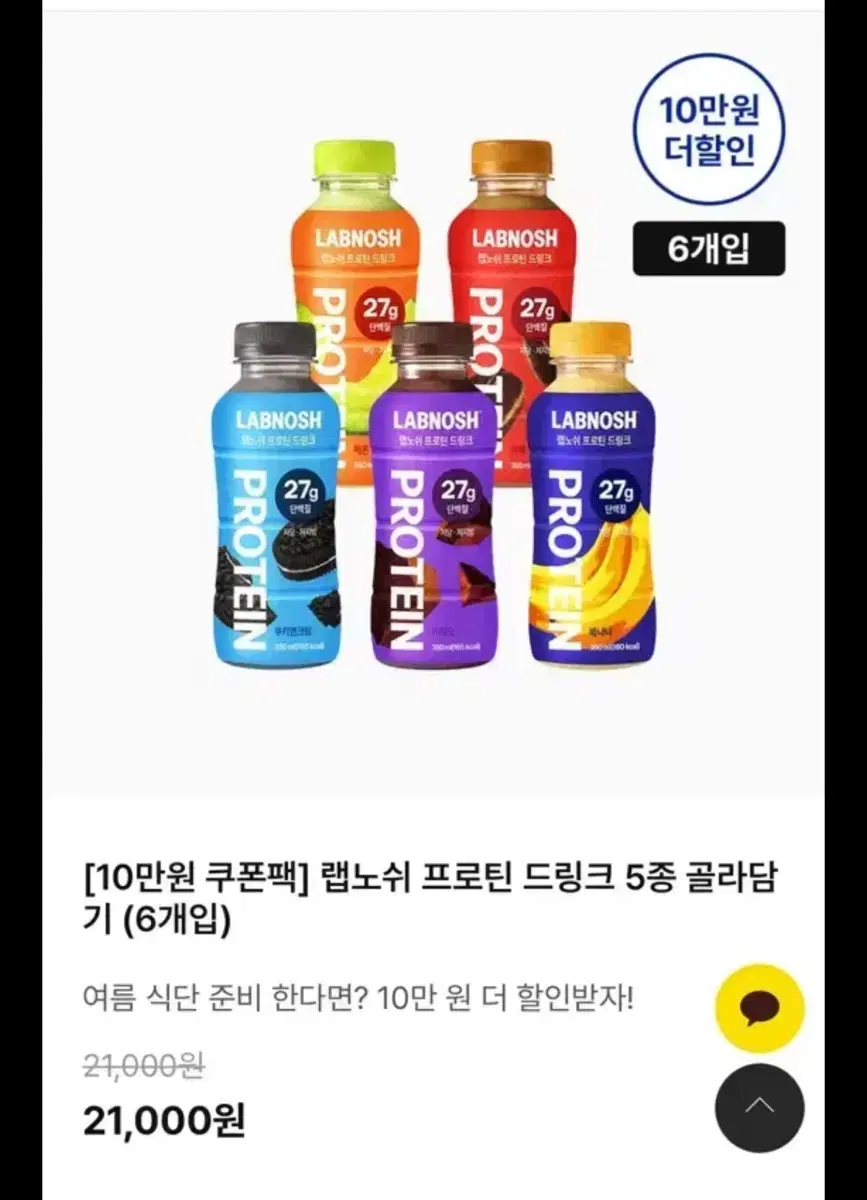 랩노쉬 프로틴 드링크 초코 멜론 쿠앤크