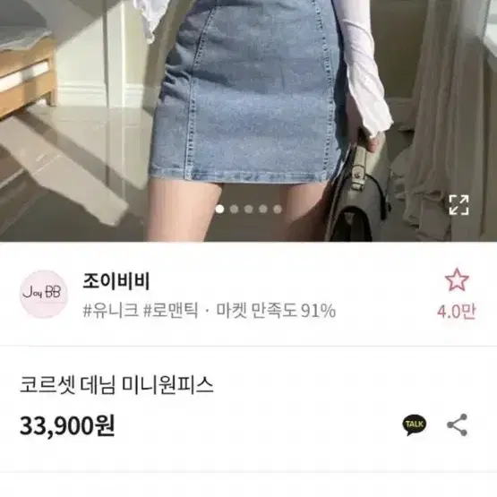 에이블리 데님 흑청 코르셋 미니원피스