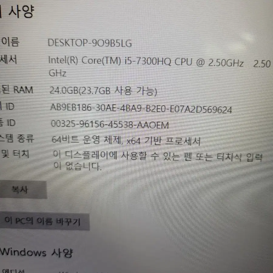 GTX 1060 LG 게이밍 노트북 팝니다.