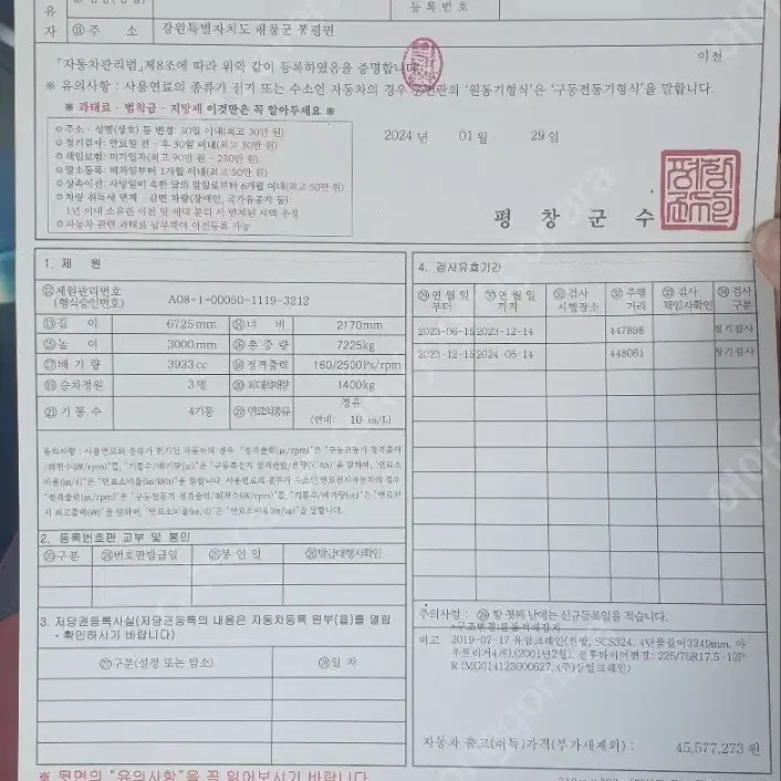 [개인] 12년식 (F160) E-마이티2.5t 카고크레인 팝니다