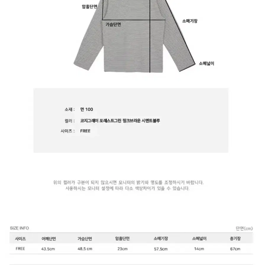 (미착용 새상품) 언더비 Folk stripe 티셔츠