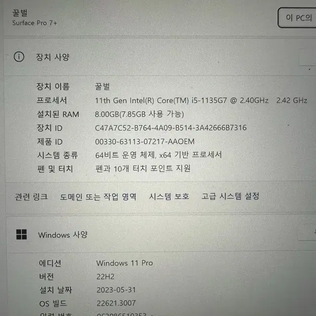 서피스 프로7 플러스 LTE 128 정품 키보드 호환펜슬 케이스 포함