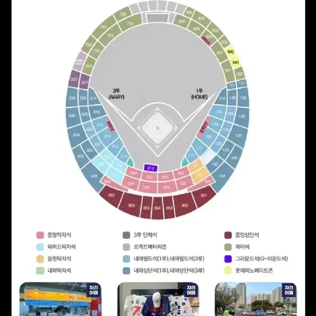 구해요) 9월 28일 9/28 롯데vs기아 경기 사직구장 양도받아요