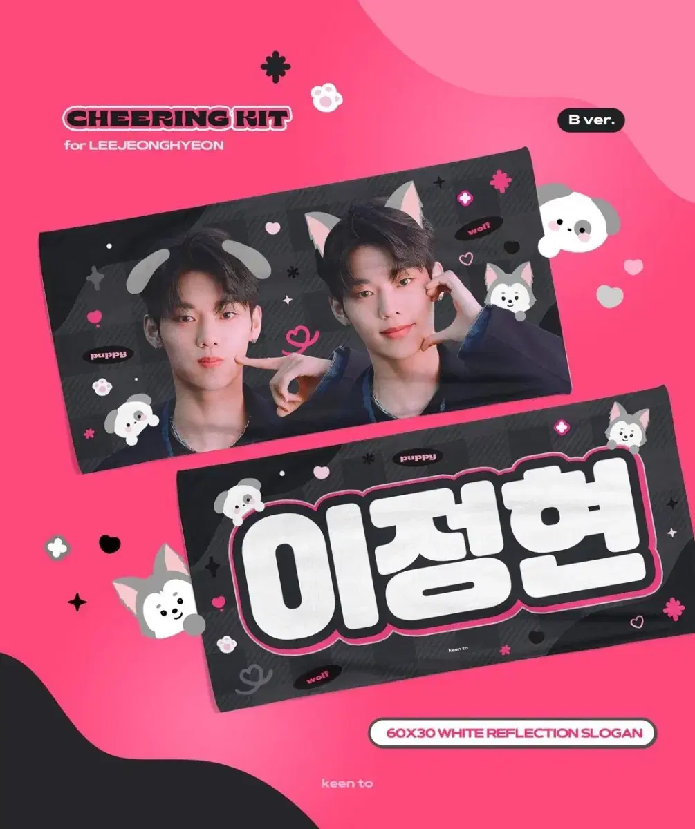 evnne lee jeonghyeon slogan