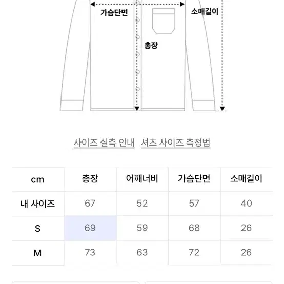 어반드레스 청 데님셔츠