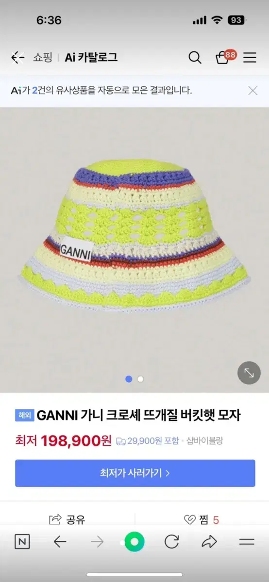 GANNI 크로셰 모자