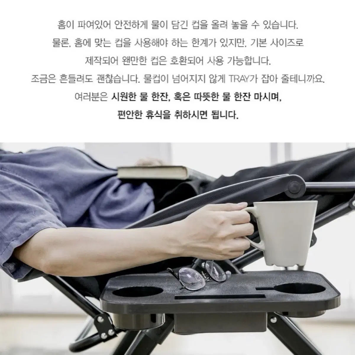 무중력의자 장착용 트레이 / 인생의자 캠핑체어 컵홀더 테이블