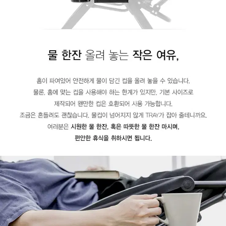 무중력의자 장착용 트레이 / 인생의자 캠핑체어 컵홀더 테이블