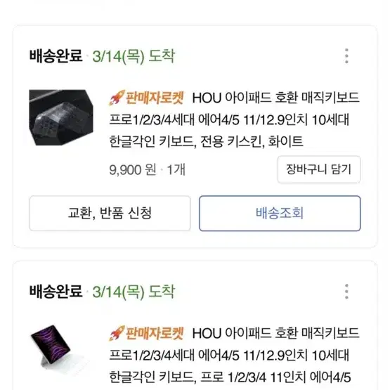 (S급)아이패드프로 4세대M2 11인치 + 애플펜슬 2