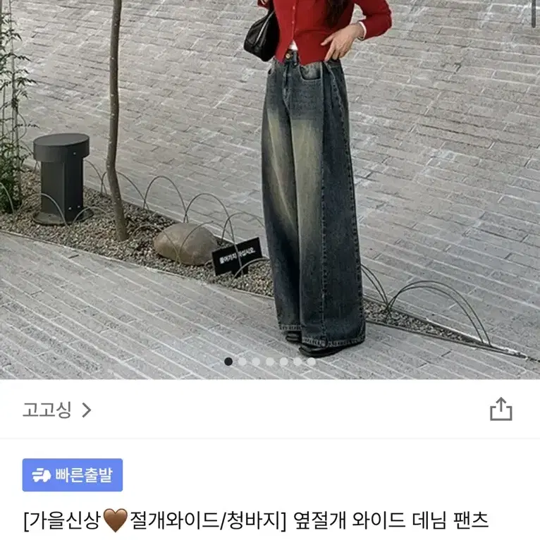 고고싱 와이드 데님 팬츠 (새제품) m사이즈