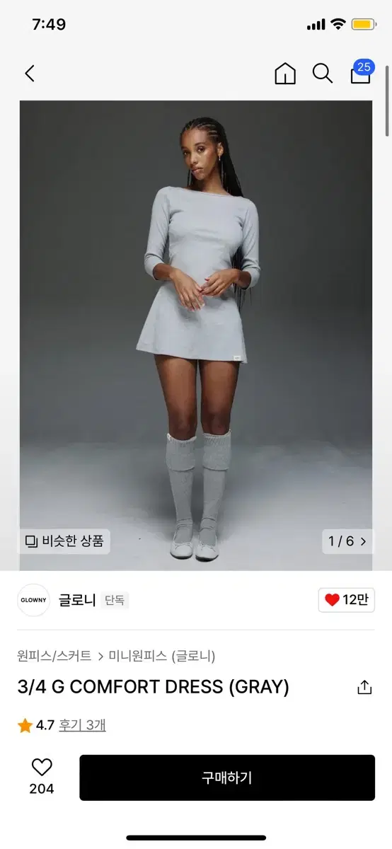 글로니 클래식 3/4 comfort dress 그레이