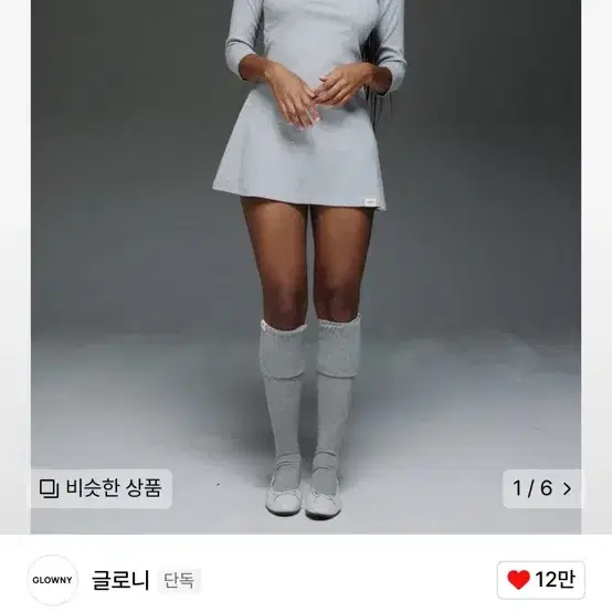 글로니 클래식 3/4 comfort dress 그레이