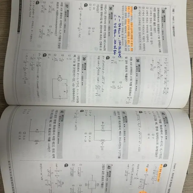 Ncs 공무원 공기업(렛유인) 전기이론 책 판매해요