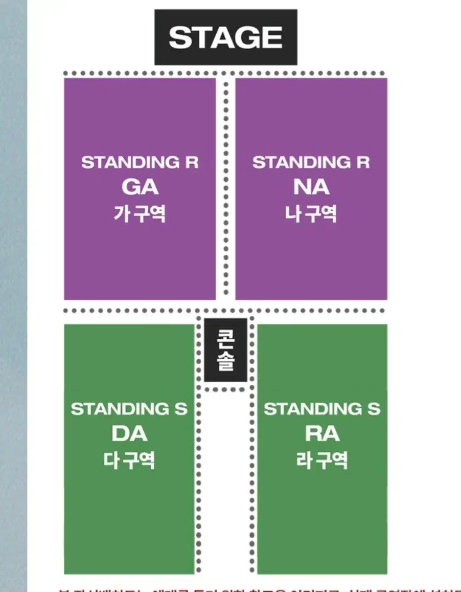 히게단 내한 가,나 구역  스탠딩 연석 Or 단석 양도