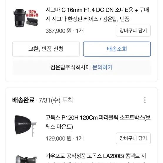 가우포토 공식정품 고독스 LA200Bi 콤팩트 지속광조명 색 온도 조절