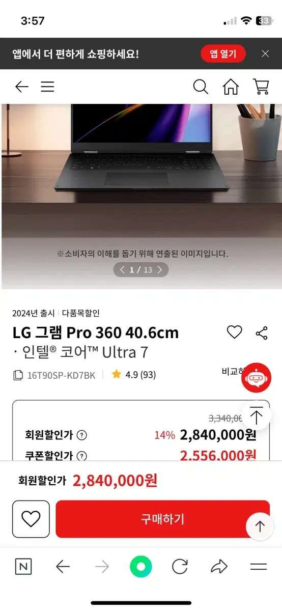 Lg그램 프로