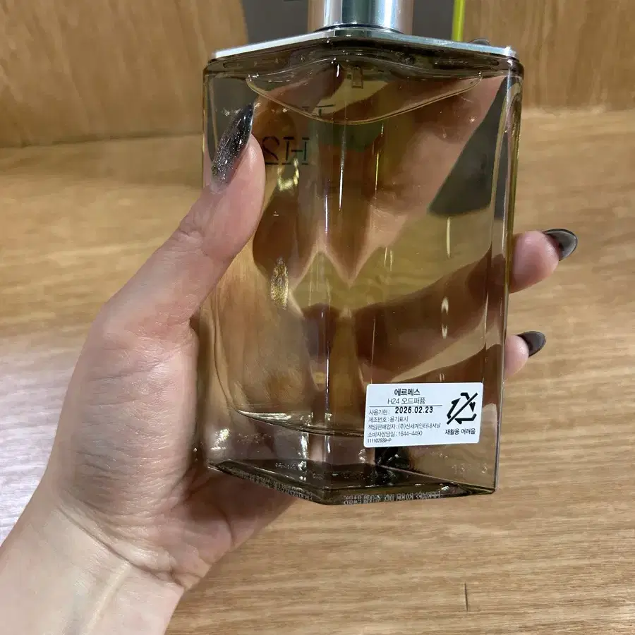 에르메스 h24 오드퍼퓸 100ml