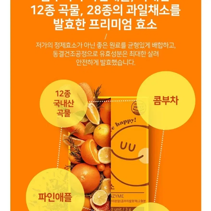 콤부 파인애플 효소