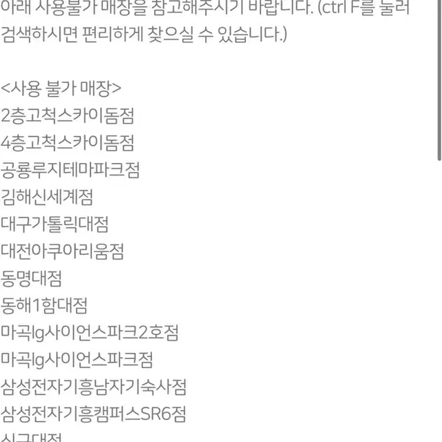 [번개페이가능] 맘스터치 5천원권