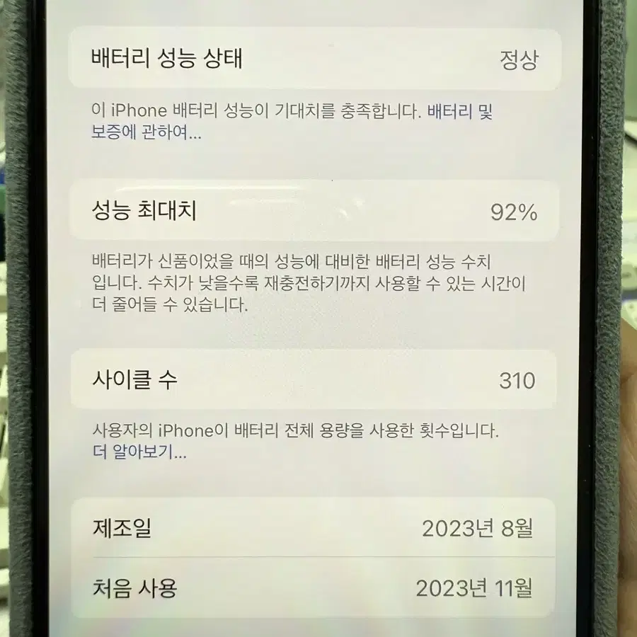 아이폰15프로 네츄럴티타늄 256G