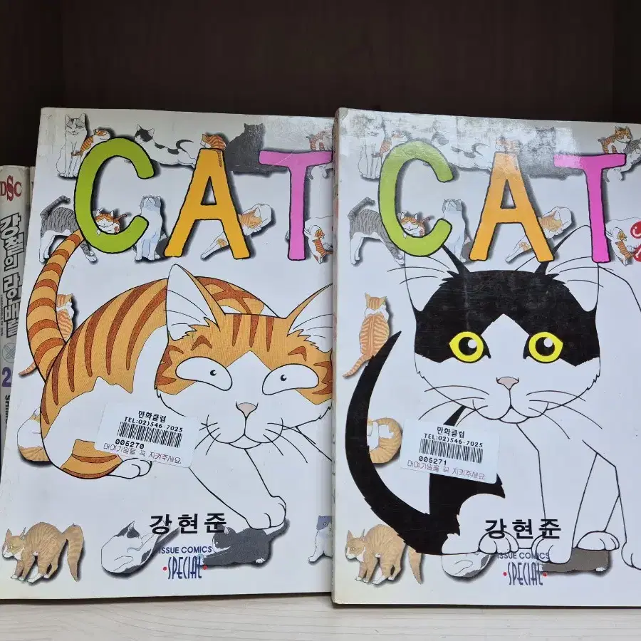 만화책 캣 cat 1~5권 완결