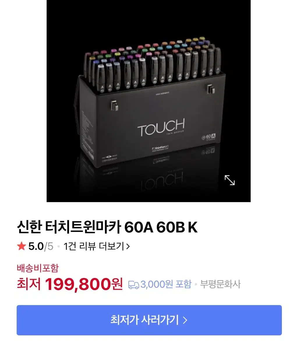 신한터치트윈마카 60b (거의 새것) 가격제안o