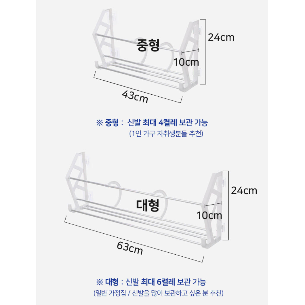 [무타공] 벽걸이 신발 정리대 / 현관 욕실 슈즈렉 / 슈즈 수납장 선반