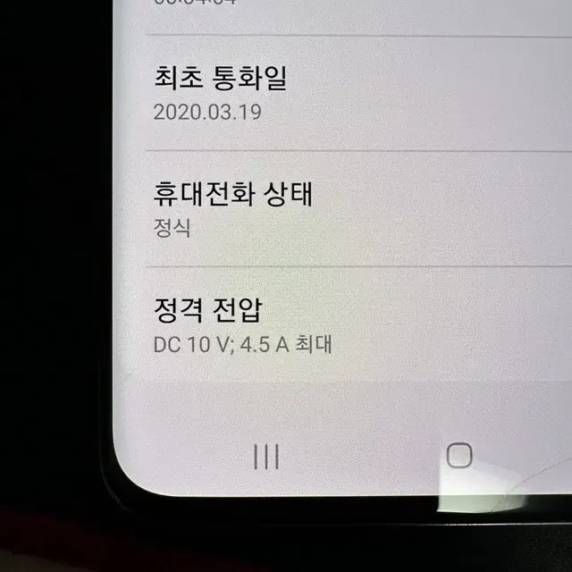 급처무잔상 갤럭시 S20 울트라 256GB