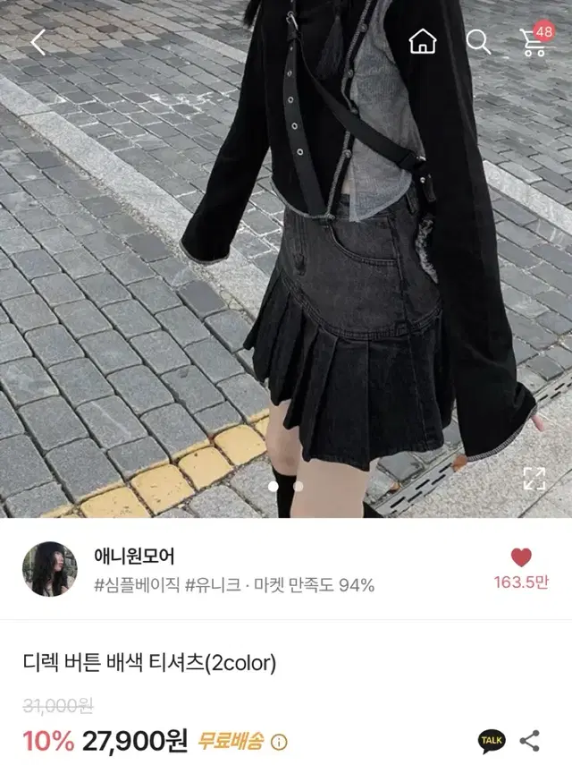 [애니원모어] 버튼배색티셔츠_블랙