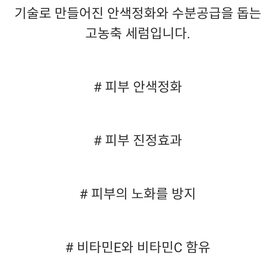 (무료배송) 고농축 알로에 비타민세럼