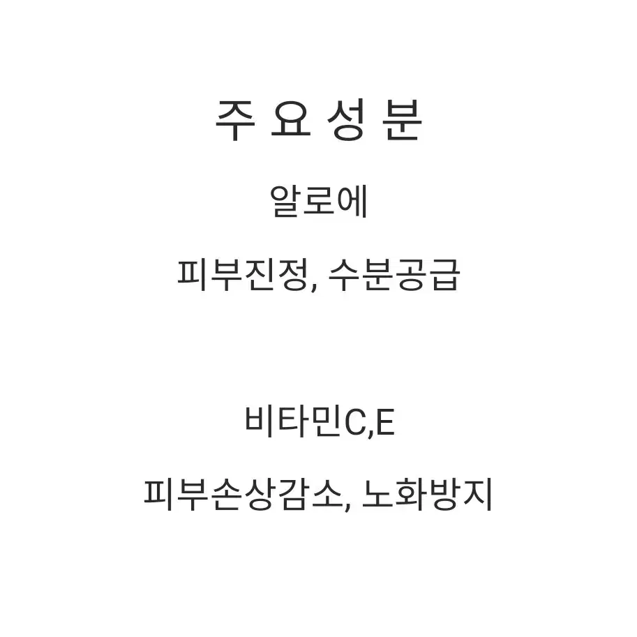 (무료배송) 고농축 알로에 비타민세럼