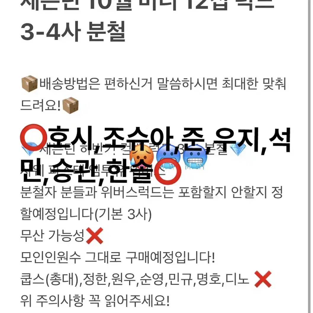 자리많음/무산X)세븐틴 10월 미니 12집 럭드 분철