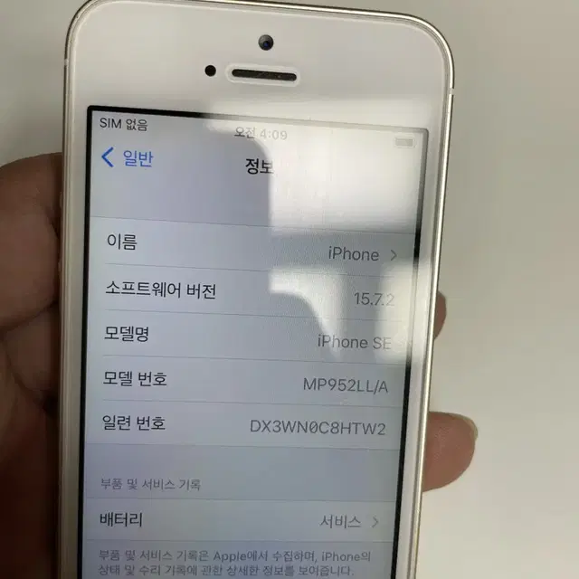 아이폰se골드128GB