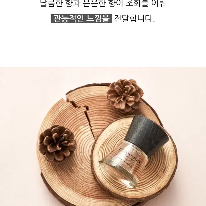 (정품/여자향수) 버버리 터치 포 우먼 오드퍼퓸 30ml