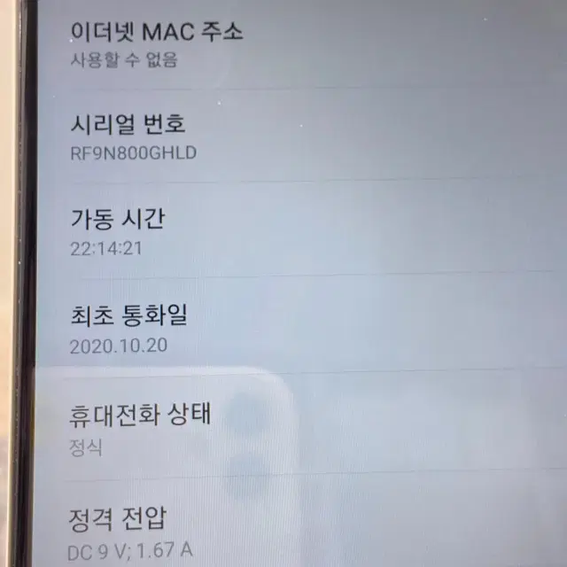 A+급 갤럭시A21s 32G 화이트 (821)