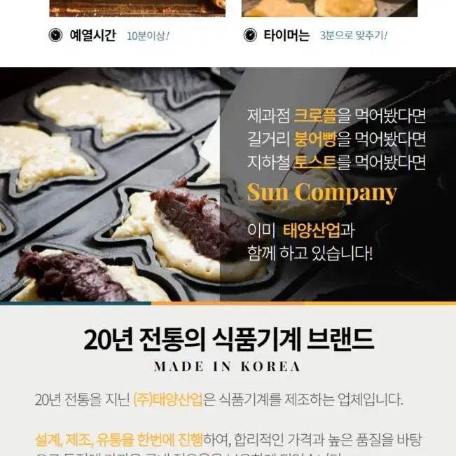 미개봉새제품 큰붕어빵5구